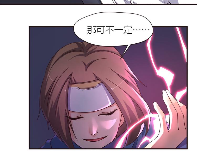 第16话 是时候展现真正的技术30