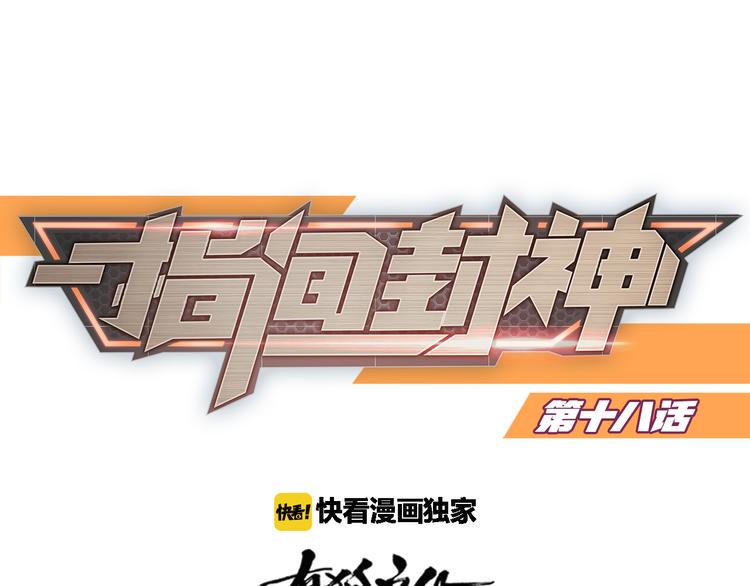 第18话 赛后一串0