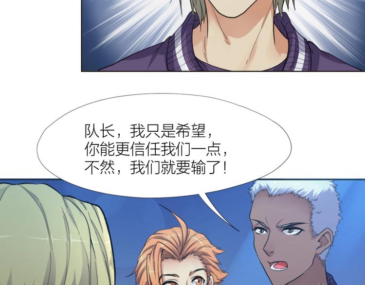 第31话 冠军归属45