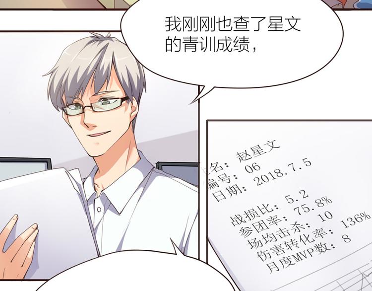 第2话 初出茅庐31