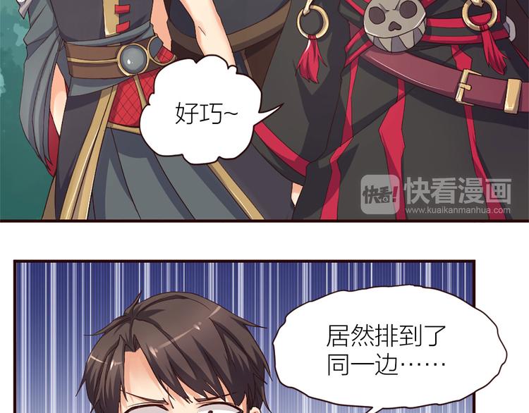 第8话 缘，妙不可言40