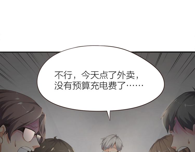 第3话  新家来客64