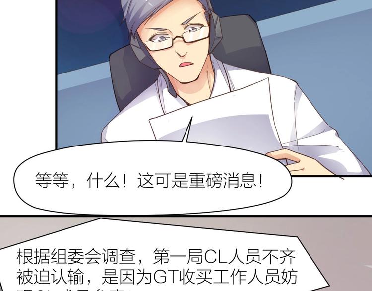 第25话 劲敌5