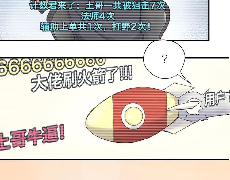 第7话 土哥落泪史41