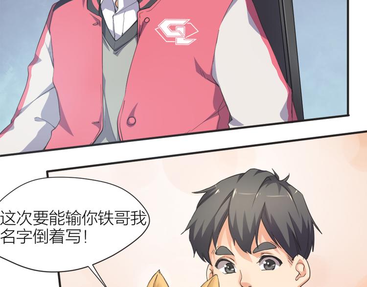 序章 逆风翻盘 向阳而生14
