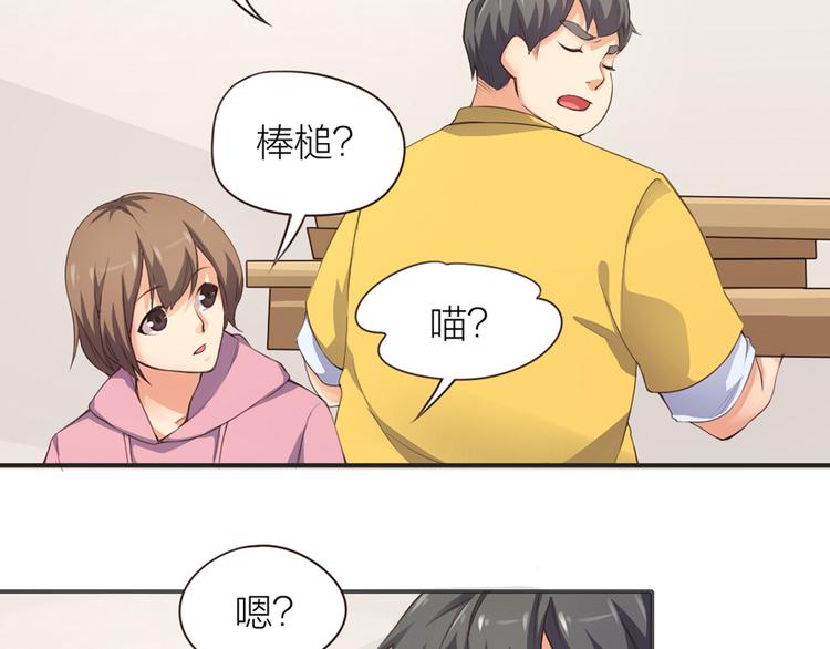 第3话  新家来客53