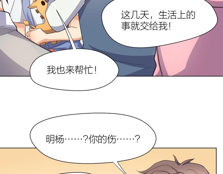 第36话 收购风波67
