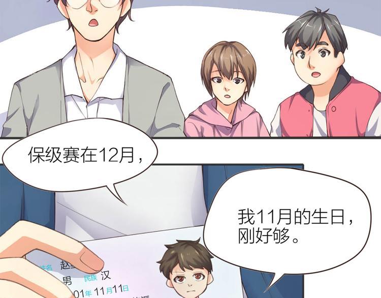 第1话  我叫赵星文86