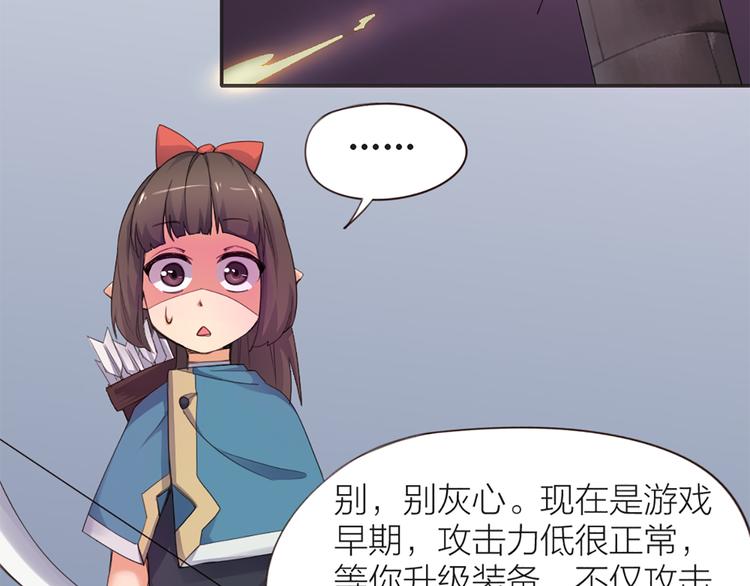 第5话 你是亮晶晶？37
