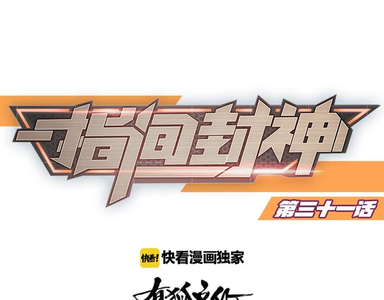第31话 冠军归属0