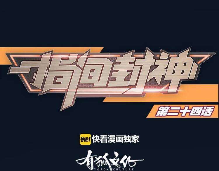 第24话 决心0