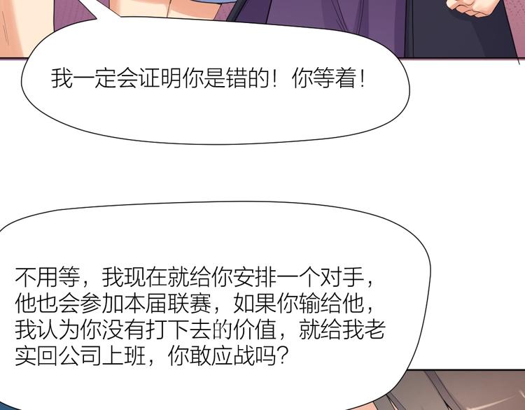 第33话  自己的路自己走36