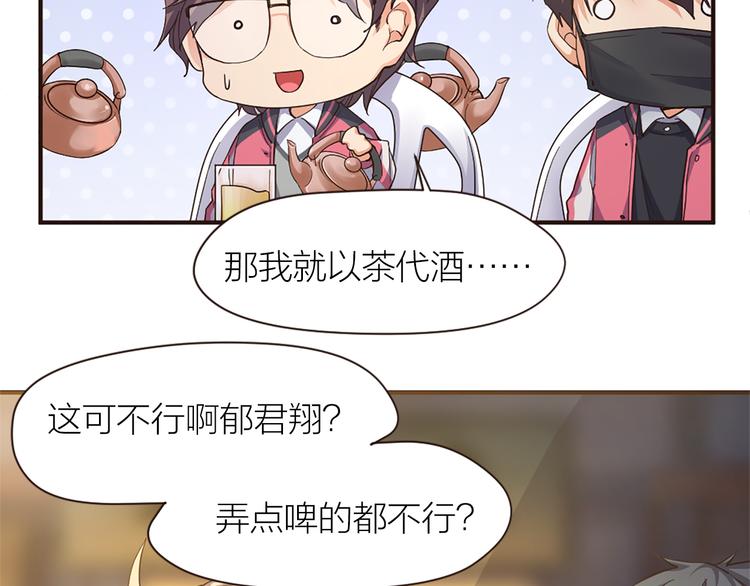 第18话 赛后一串20