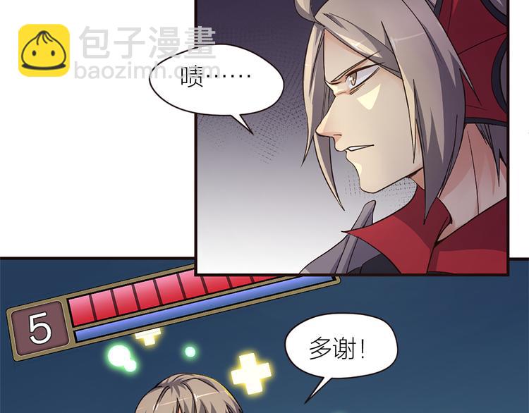 第16话 是时候展现真正的技术20
