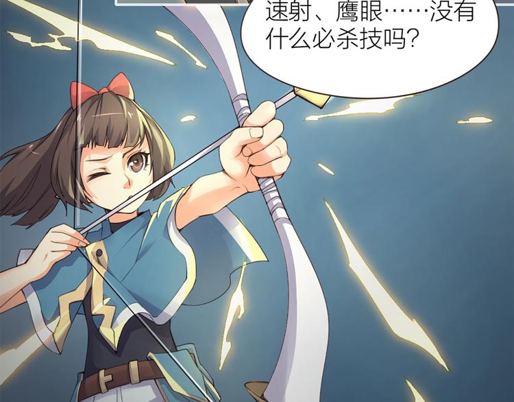 第5话 你是亮晶晶？33