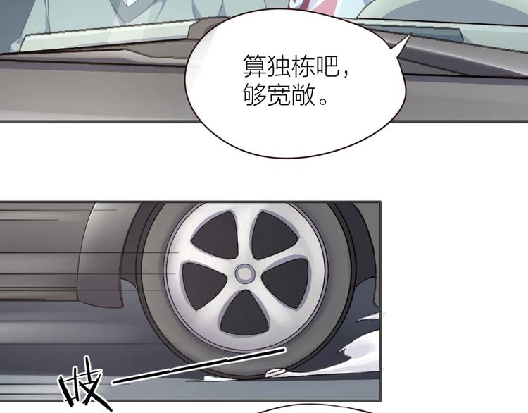 第3话  新家来客41