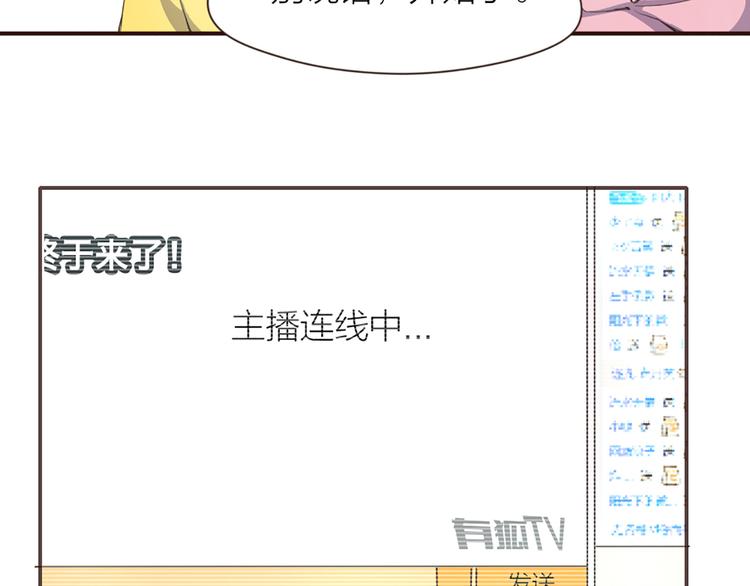 第4话  大神是萝莉？39
