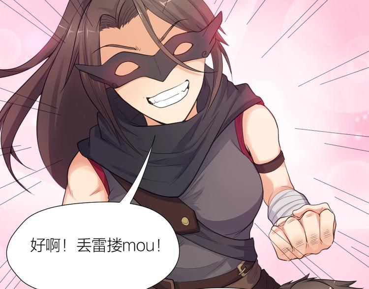 第33话  自己的路自己走66