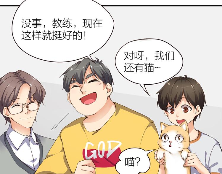 第4话  大神是萝莉？18