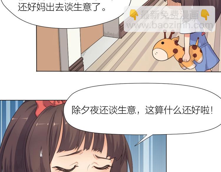 第33话  自己的路自己走17
