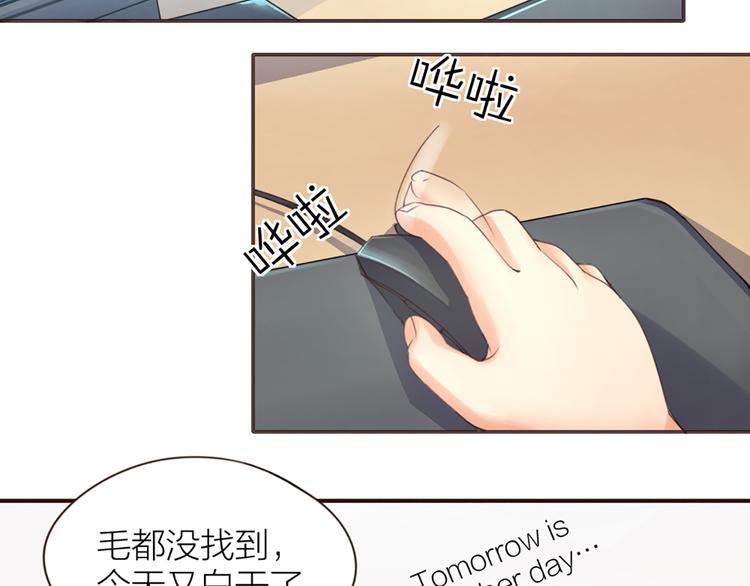 第4话  大神是萝莉？30
