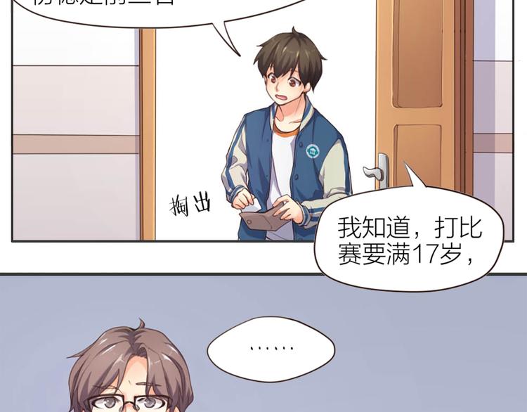 第1话  我叫赵星文85