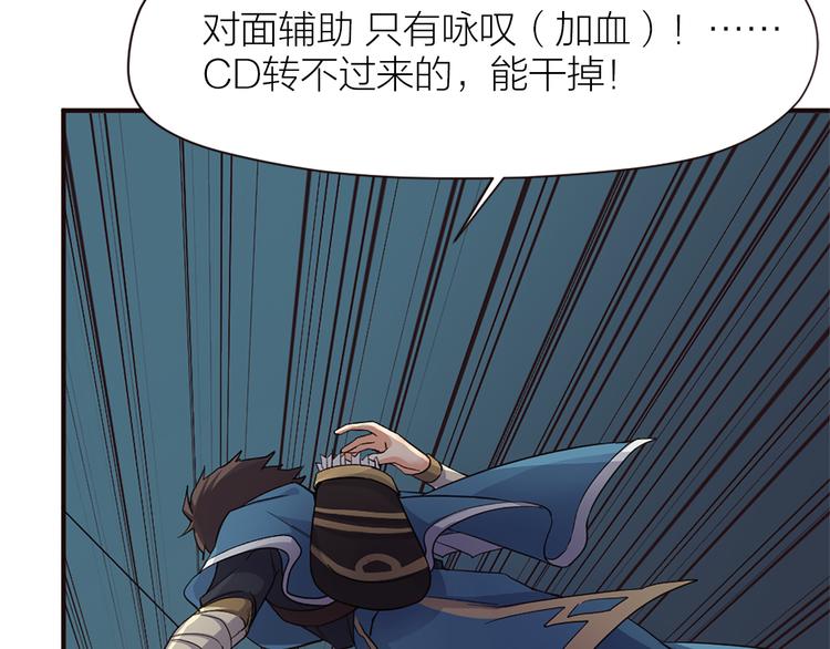 第16话 是时候展现真正的技术27