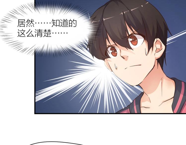 第25话 劲敌43