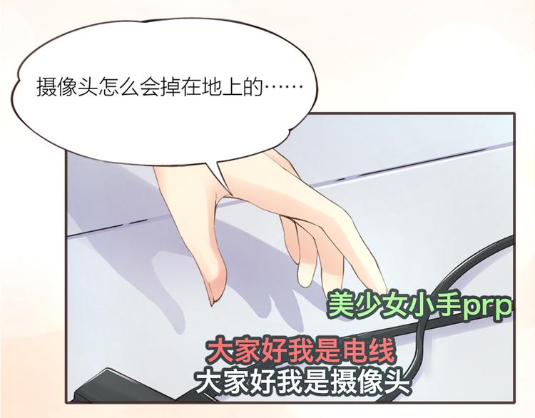 第4话  大神是萝莉？44