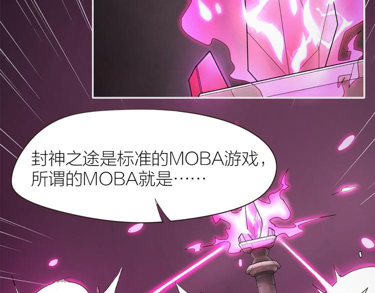 第5话 你是亮晶晶？30