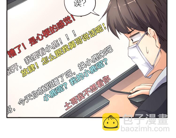第5话 你是亮晶晶？47