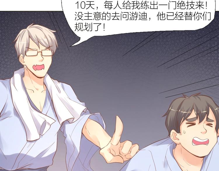 第32话 休完假接着刚！76