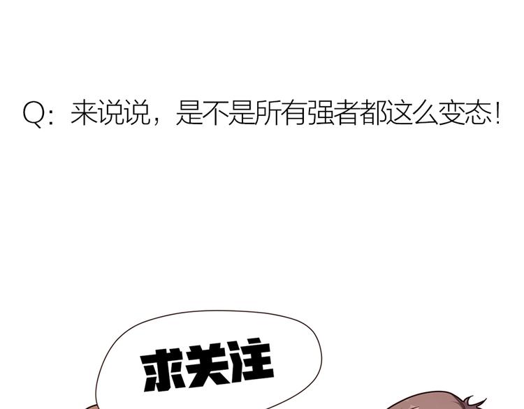 第34话 神秘对手66