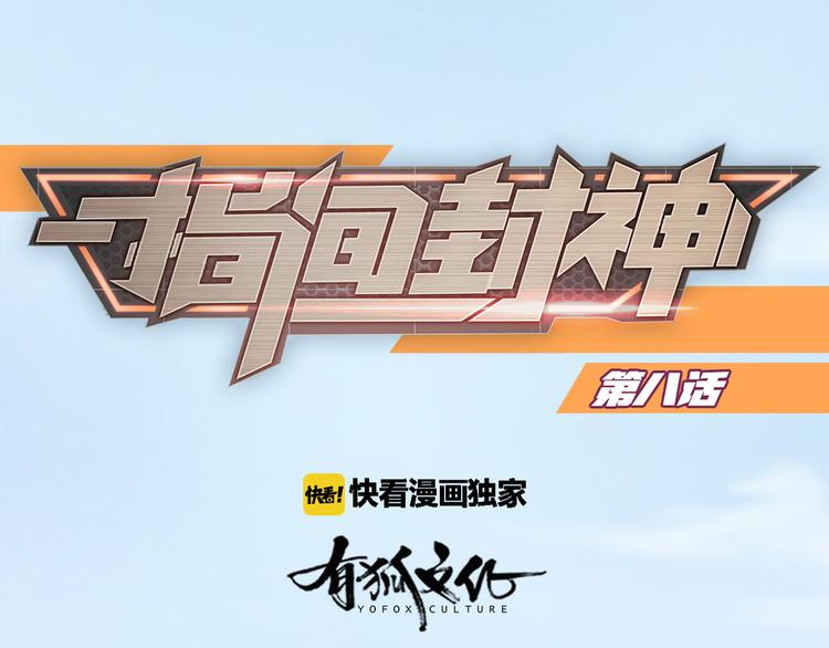 第8话 缘，妙不可言0