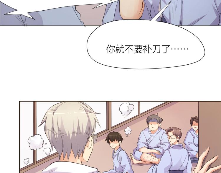 第32话 休完假接着刚！60