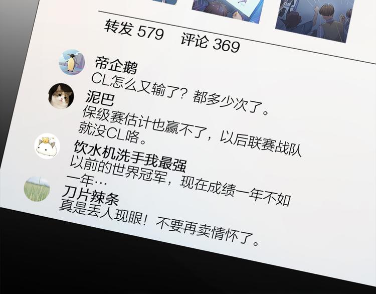 序章 逆风翻盘 向阳而生6