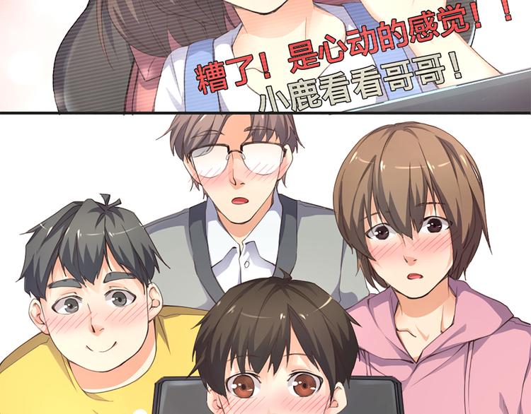 第5话 你是亮晶晶？17