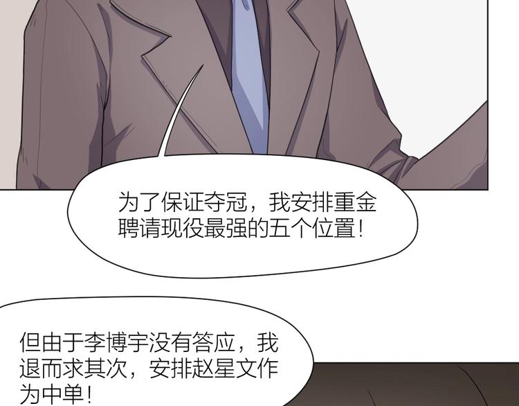 第36话 收购风波44