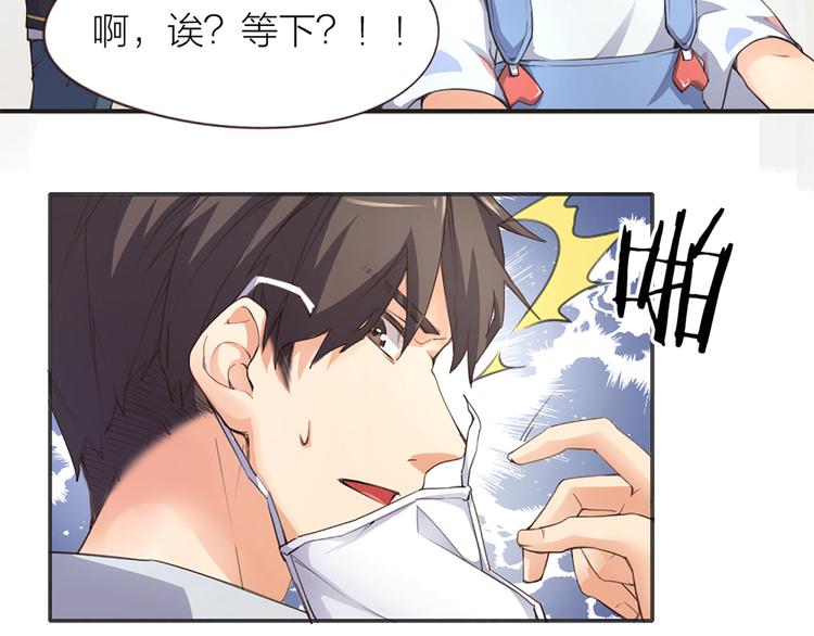 第5话 你是亮晶晶？5