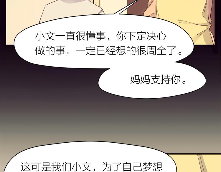 第21话  我要追梦46