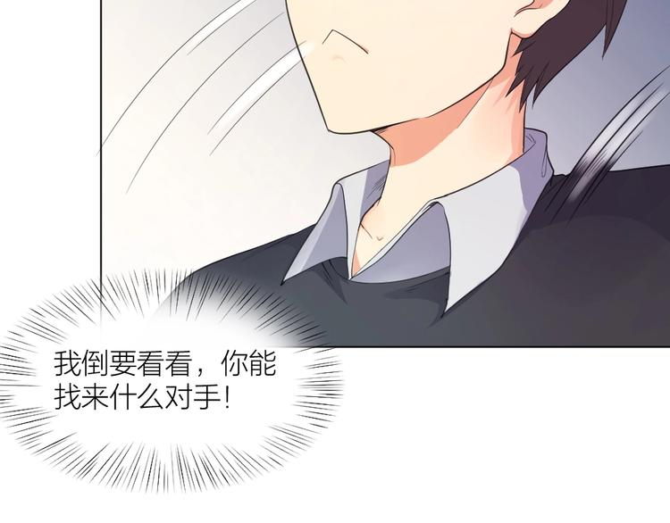 第34话 神秘对手20