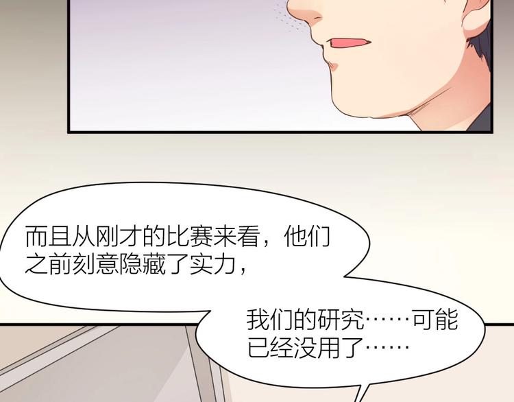 第25话 劲敌62