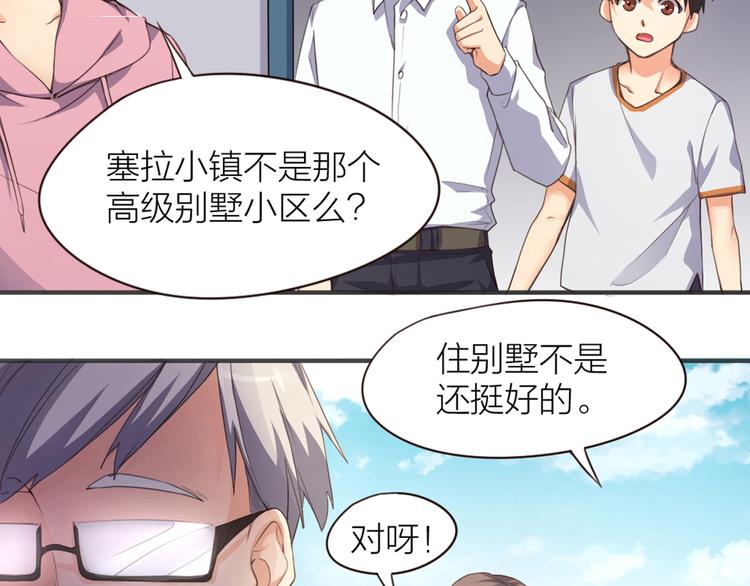 第3话  新家来客35