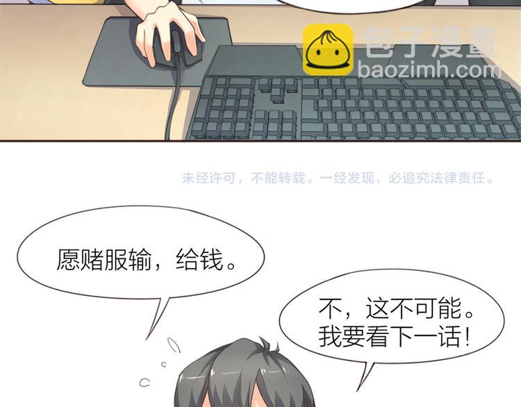 第4话  大神是萝莉？49