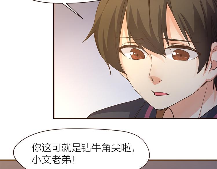 第18话 赛后一串16
