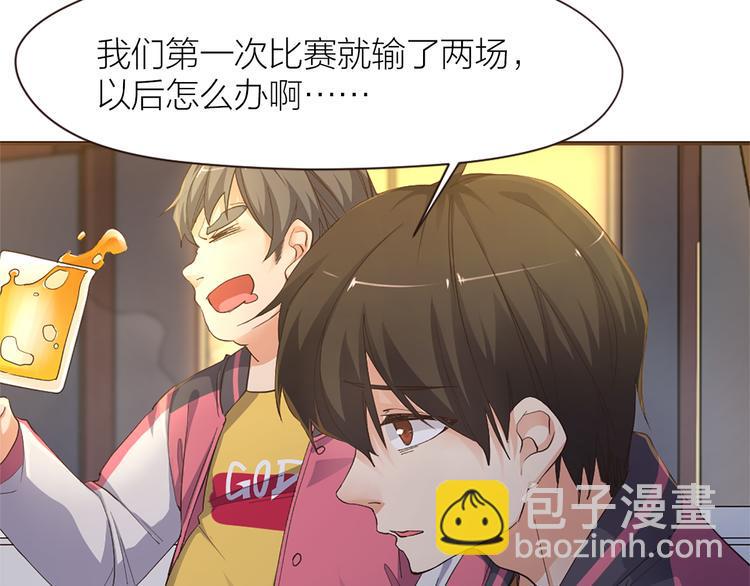 第18话 赛后一串10