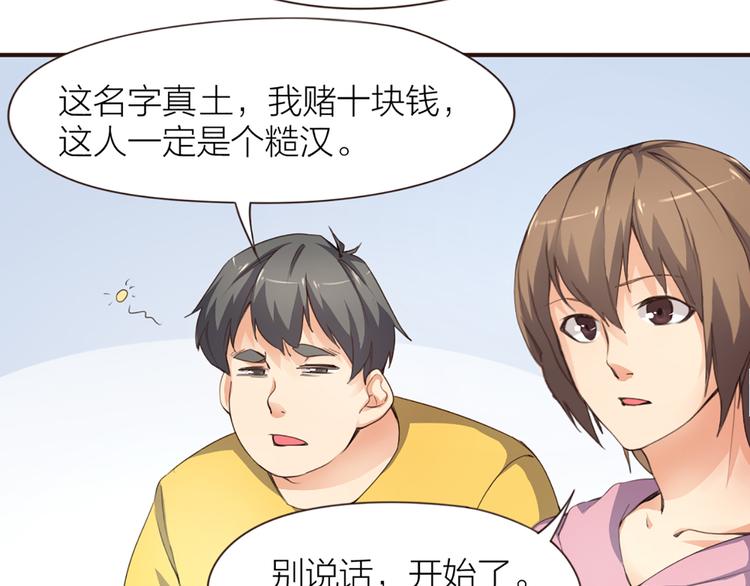 第4话  大神是萝莉？38
