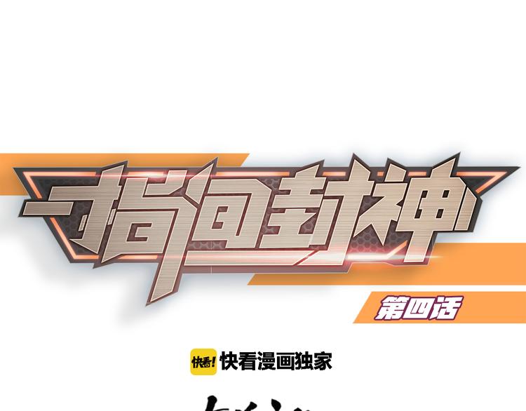 第4话  大神是萝莉？0