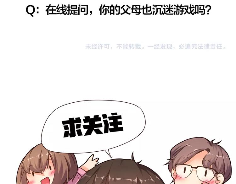 第33话  自己的路自己走77