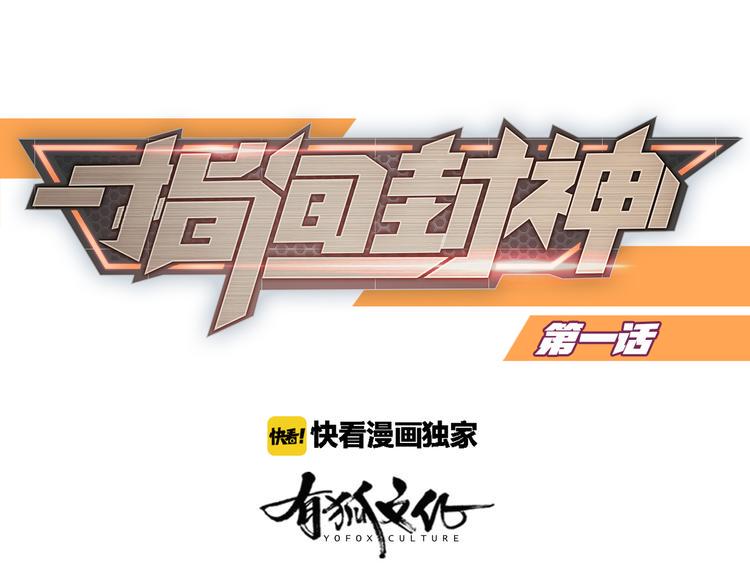 第1话  我叫赵星文0